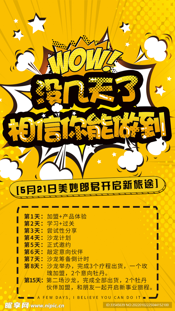 波普风格活动