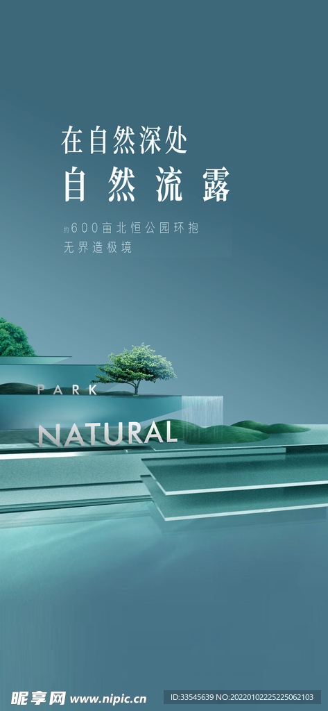 绿色质感海报 