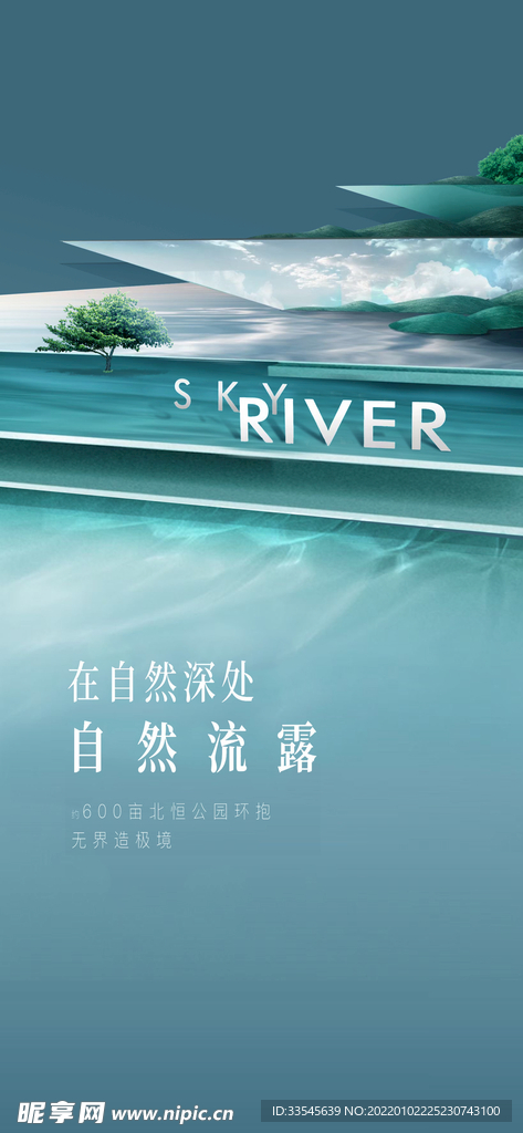绿色质感海报 