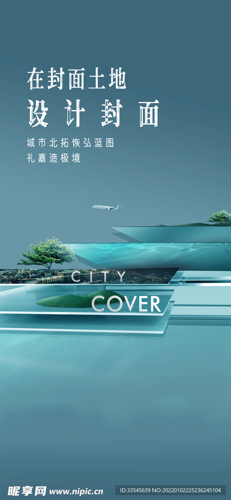 绿色质感海报 
