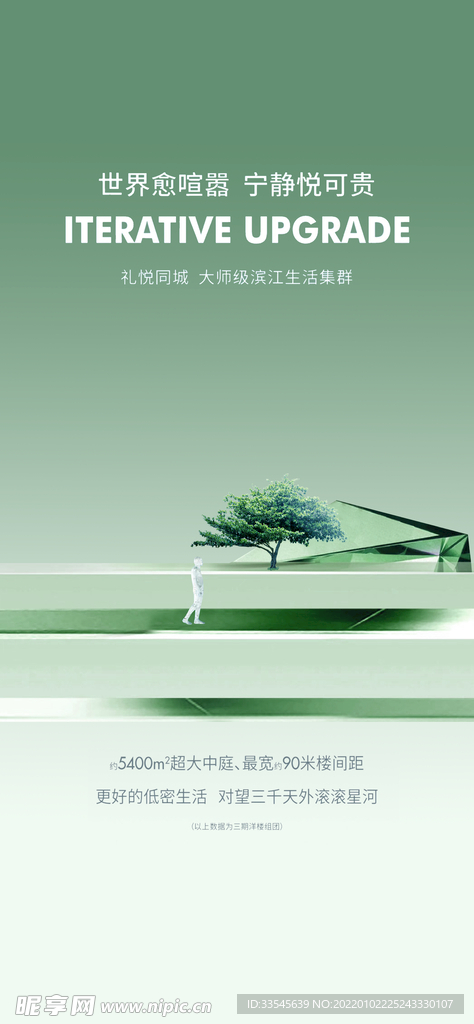 绿色质感海报 