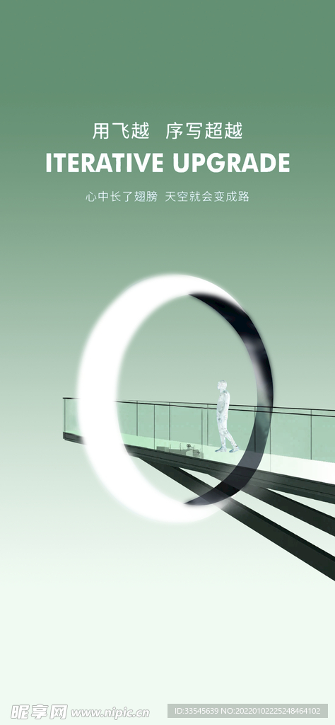 绿色质感海报