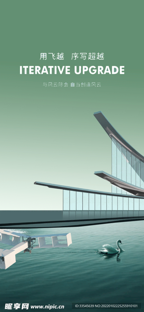 绿色质感海报