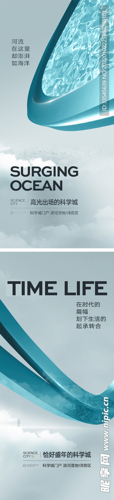 价值点海报