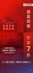 红金价值海报