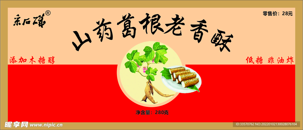 不干胶