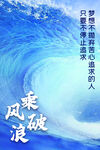 企业文化 励志海报  