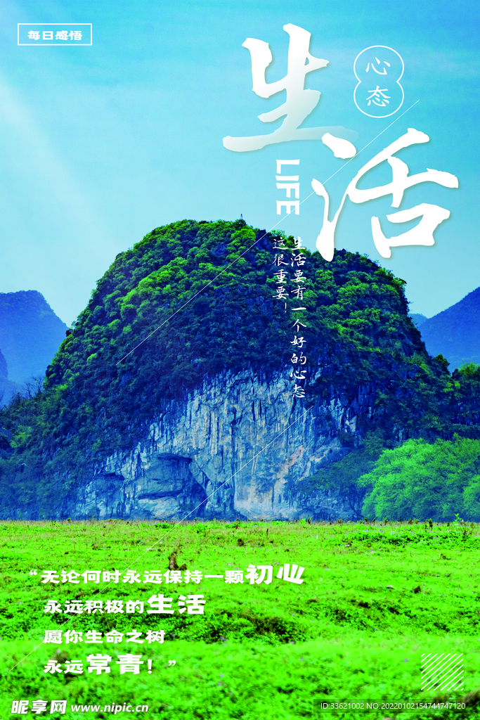 企业文化 励志海报  