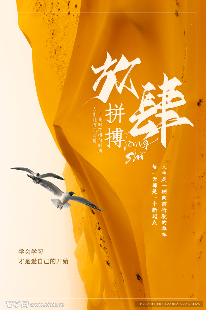 企业文化 励志海报 