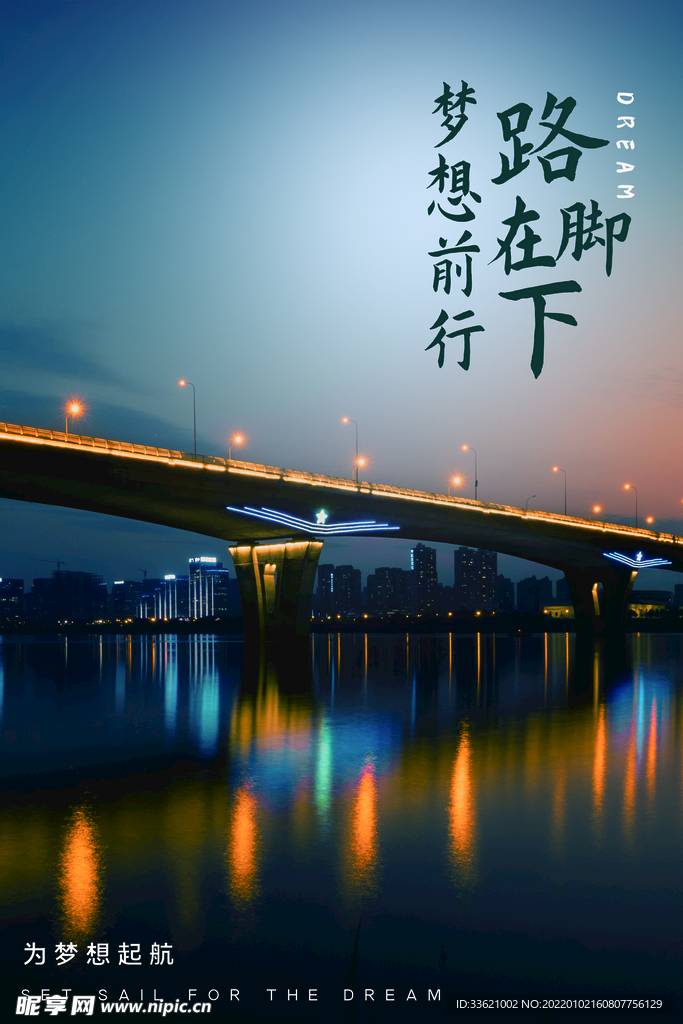 企业文化 励志海报 