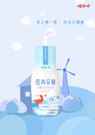 哇哈哈创意海报