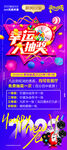 KTV 跨年活动抽奖展架