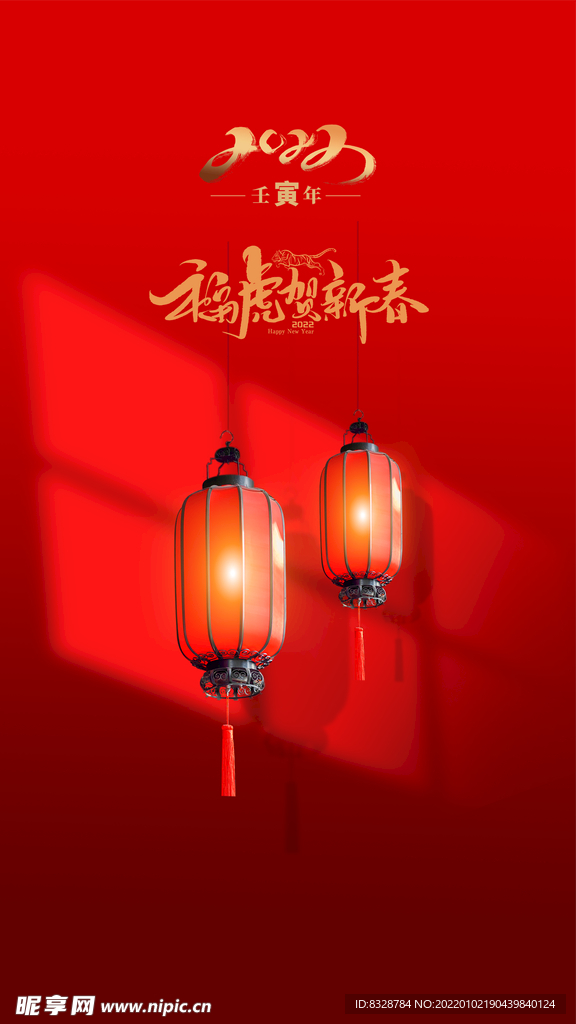 元旦春节