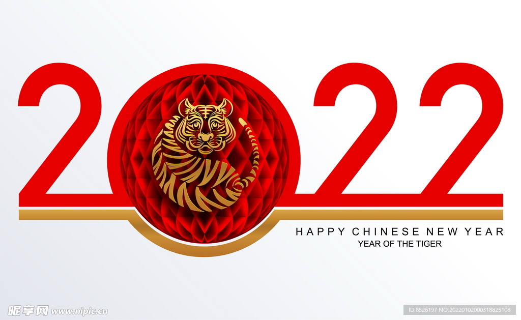 2022虎年