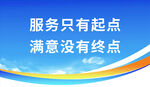 服务理念