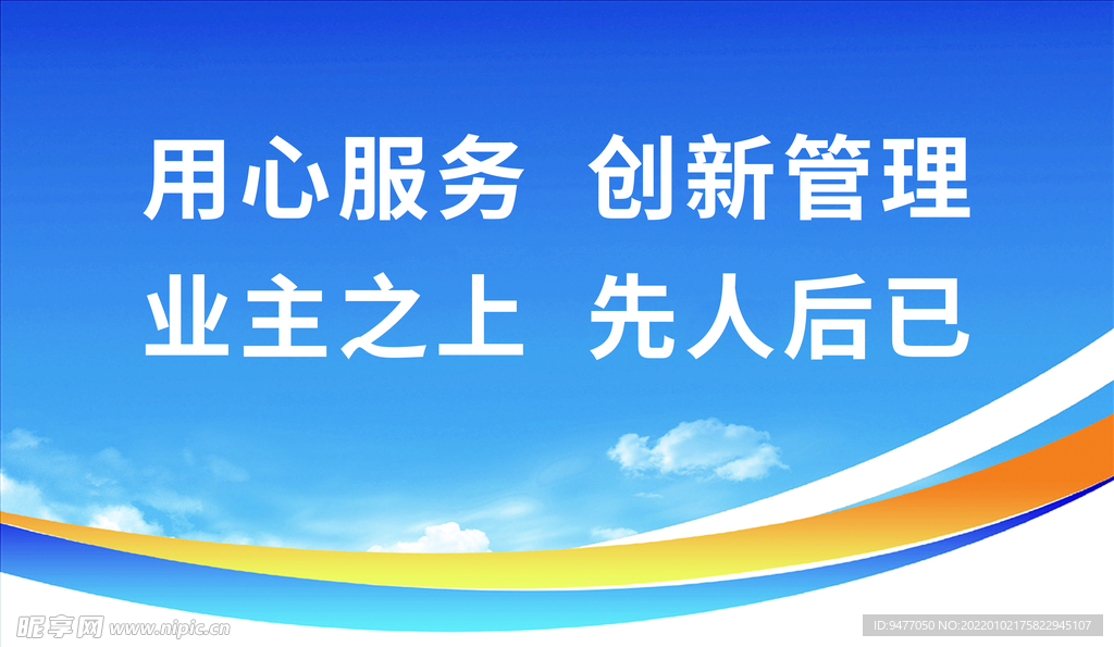 服务理念
