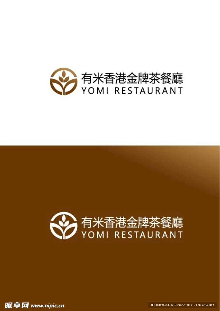 餐饮标识设计