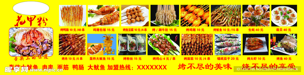 灯箱