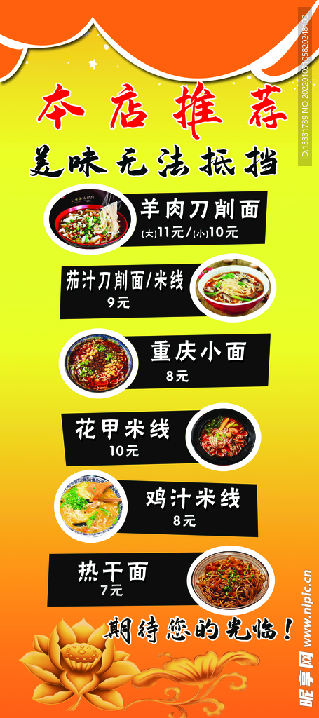 门型展架