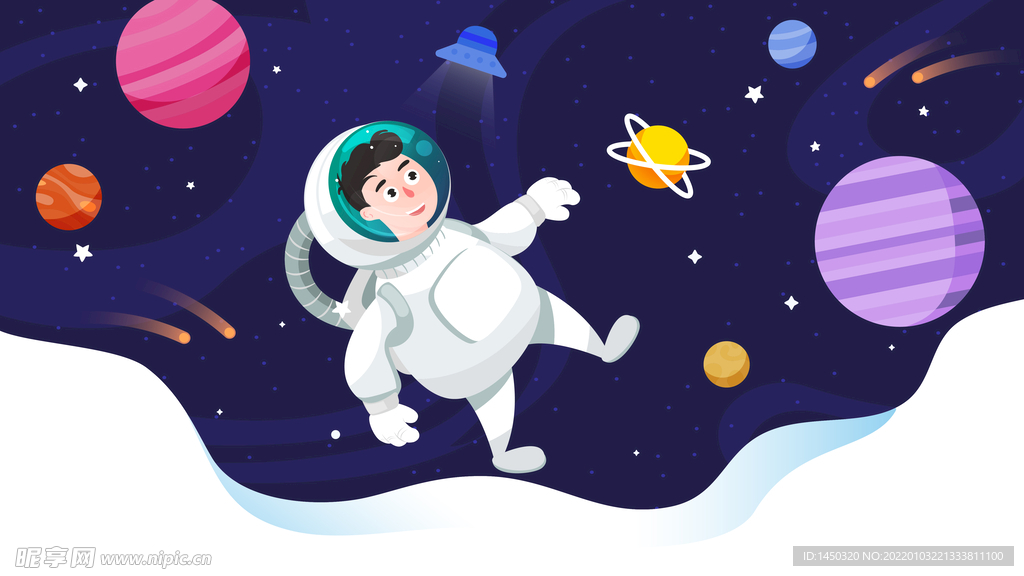 太空探索