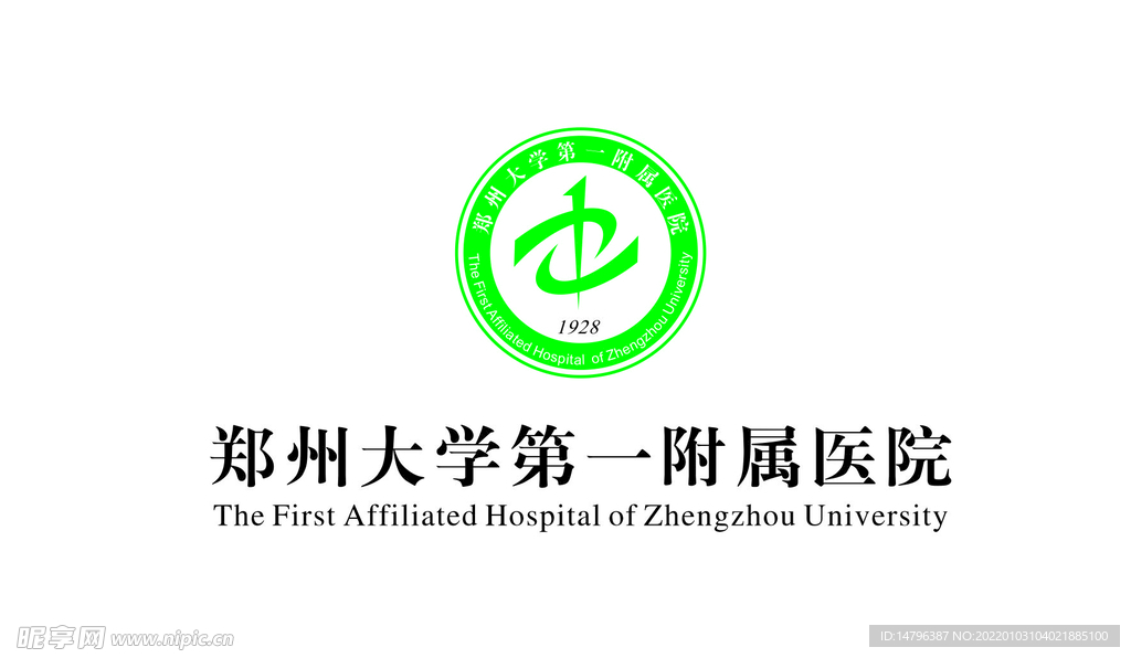 郑州大学第一附属医院logo