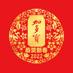新年加多宝窗花