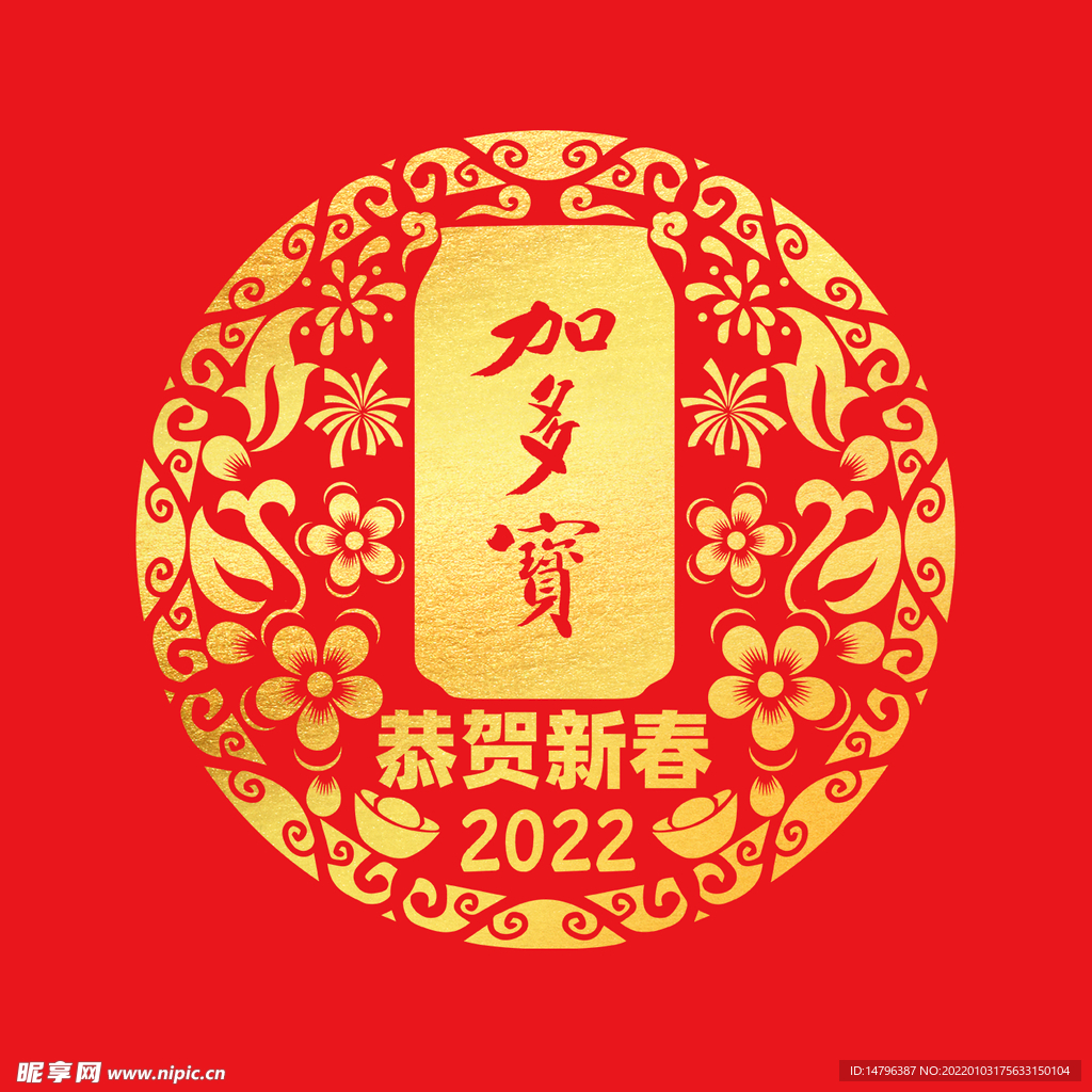 新年加多宝窗花
