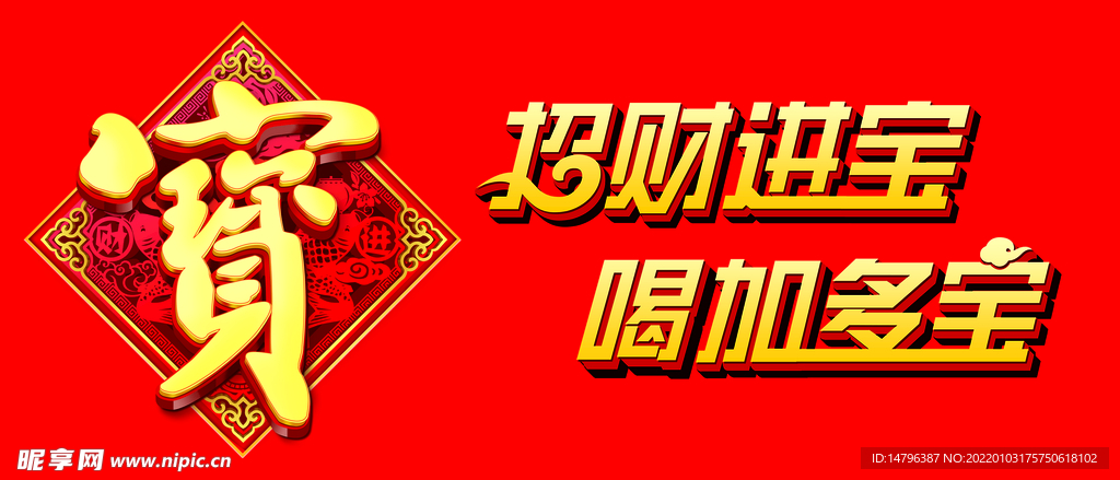 加多宝