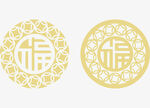 新年春节福字剪纸窗花