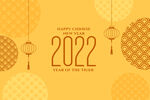 2022新年海报