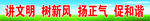 标语
