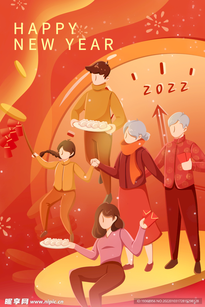 虎年插画新年吉祥海报