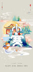 小寒