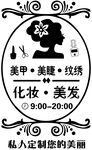 美容店玻璃贴图片