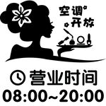 美容店玻璃贴图片