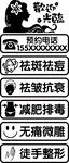 美容店玻璃贴图片