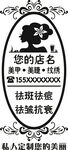 美容店玻璃贴图片