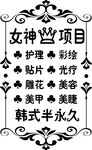 美容店玻璃贴图片