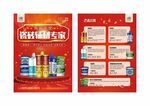 产品单页