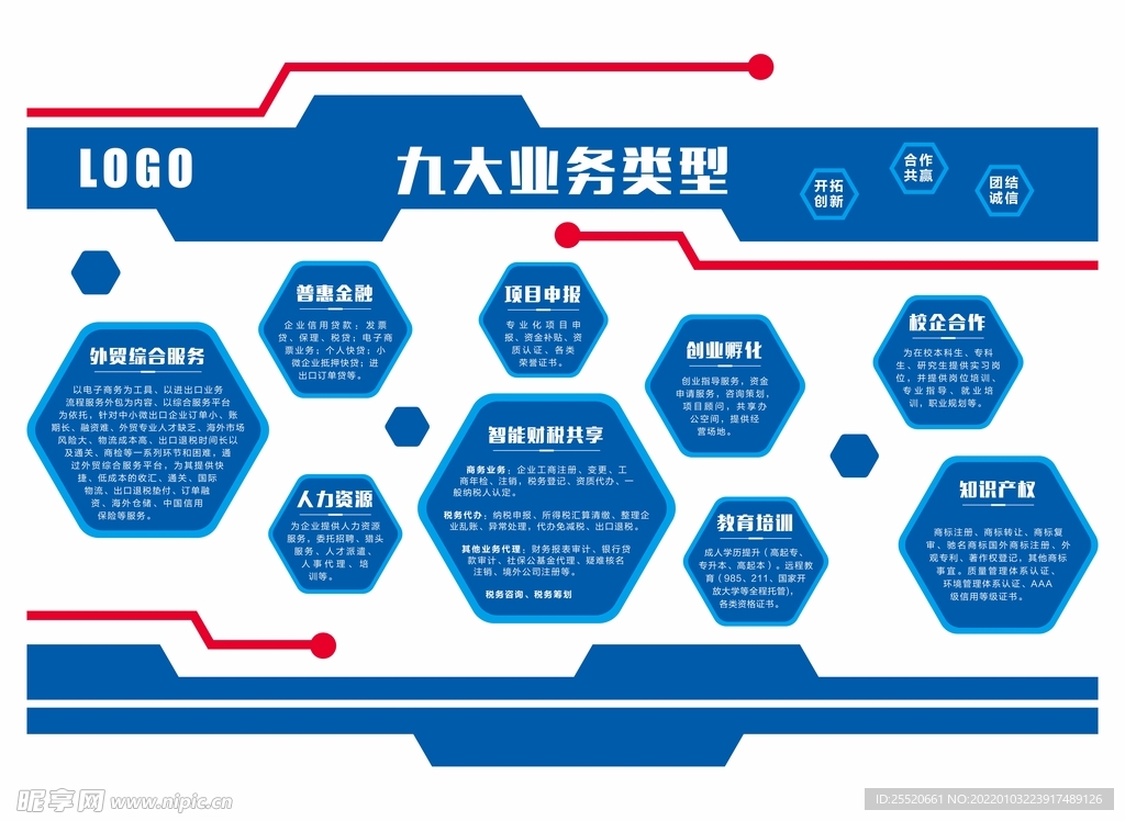 文化墙