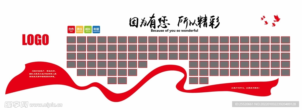 文化墙