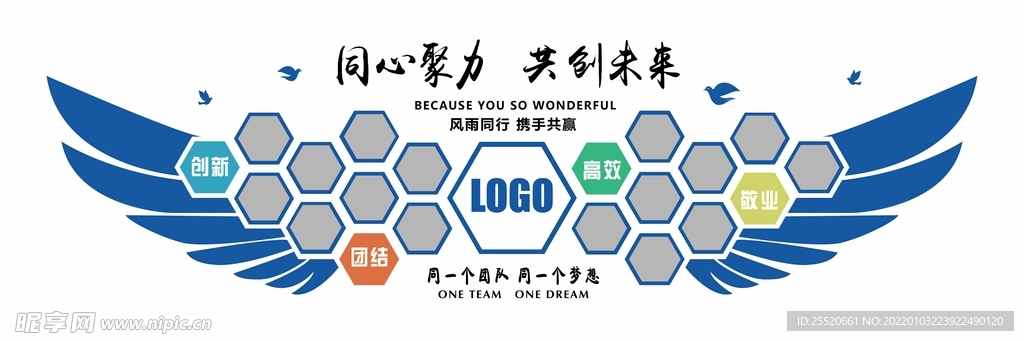 文化墙