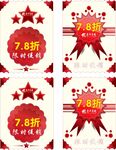 促销吊旗