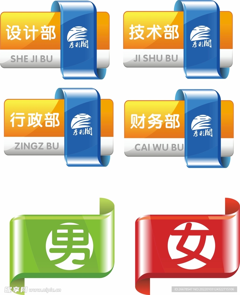 厕所门牌科室牌