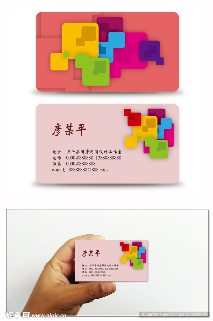时尚名片