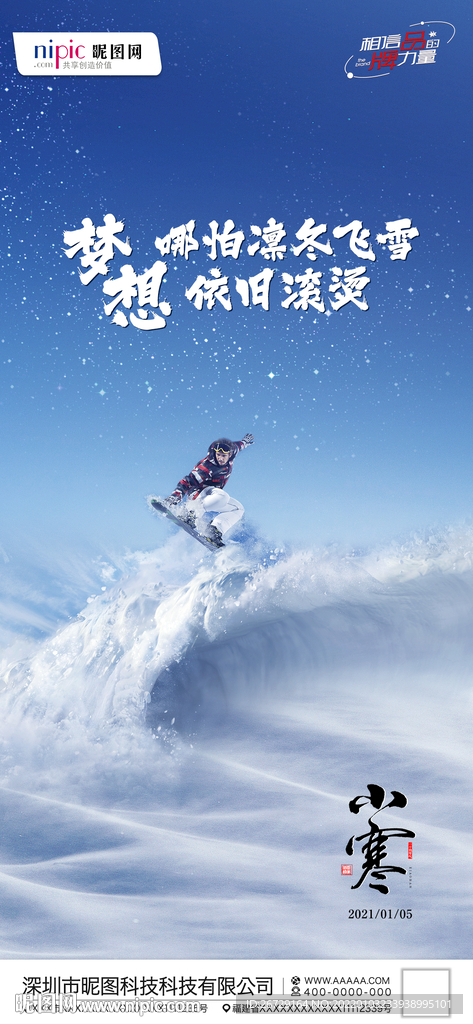 小寒