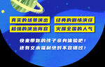 演出