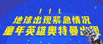演出