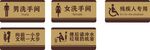 洗手间标语