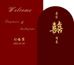 订婚宴